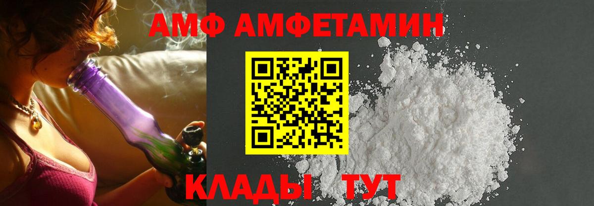 АМФЕТАМИН Premium Майский