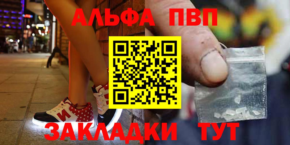 Alpha-PVP кристаллы  Альфа ПВП кристаллы  Alfa_PVP кристаллы  Вход с VPN  Майский 