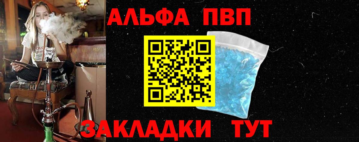 Alpha-PVP крисы CK Майский