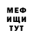 Codein напиток Lean (лин) Mesnik Bomjganga