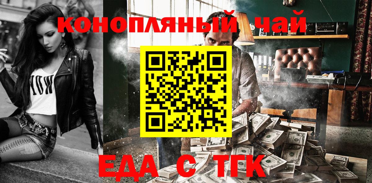 Майский  Печенье с ТГК марихуана  Вход с VPN 