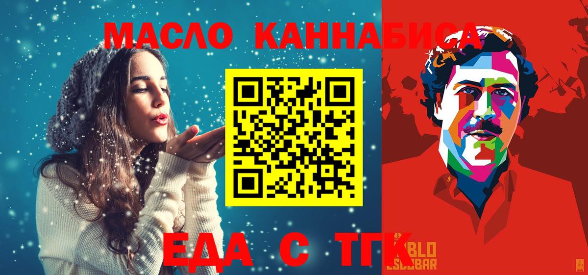 Еда ТГК конопля  Майский 