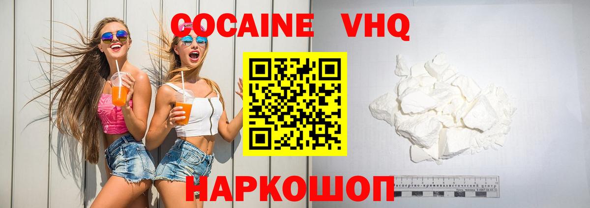 КОКАИН 98%  Cocaine Колумбийский  Вход с VPN  Майский 
