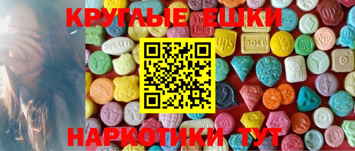 где можно купить наркотик  Ecstasy VHQ  Вход с VPN  Майский 