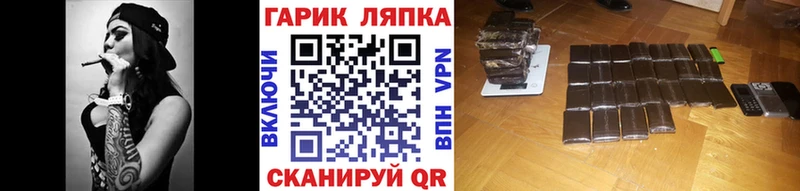 ГАШ хэш  закладка  Майский 