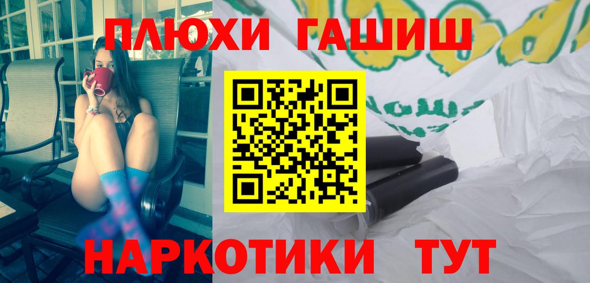 Майский  ГАШИШ Premium  ГАШ Cannabis  Вход с VPN 