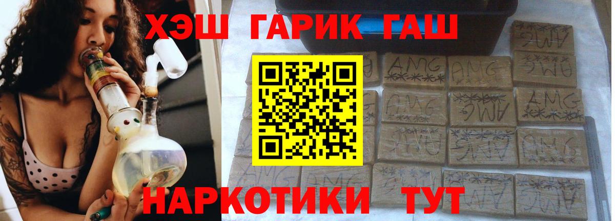 ГАШИШ Изолятор Майский