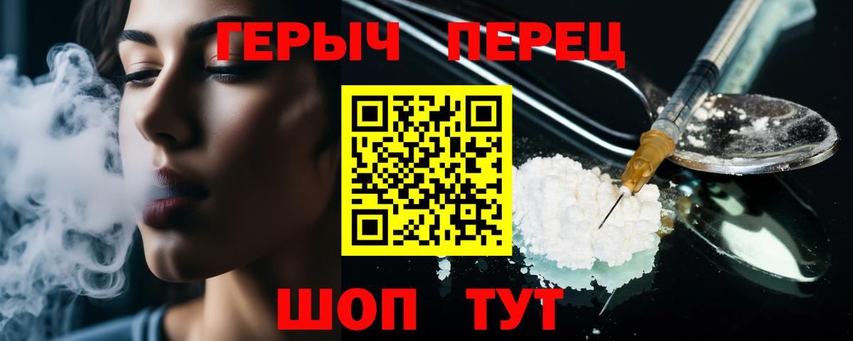 Майский  Героин Heroin  Вход с VPN 