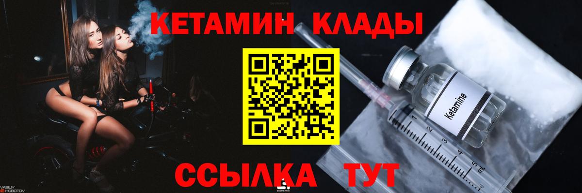 КЕТАМИН ketamine  КЕТАМИН VHQ  Майский  Вход с VPN 