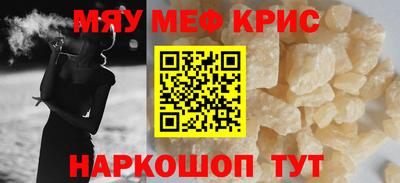мефедрон Донской