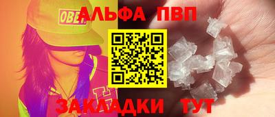 ALPHA PVP Донецк