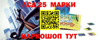 марки lsd Аргун