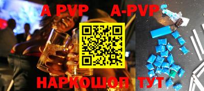 ALPHA PVP Донецк