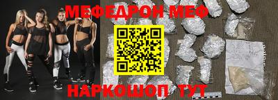 мефедрон Донской