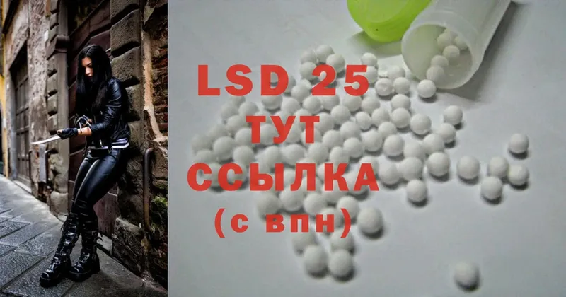 LSD-25 экстази кислота  даркнет сайт  Майский 