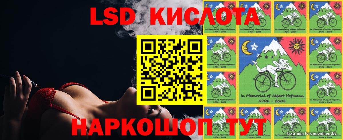 LSD-25 экстази  LSD-25 экстази ecstasy  Майский  LSD-25 экстази ecstasy 