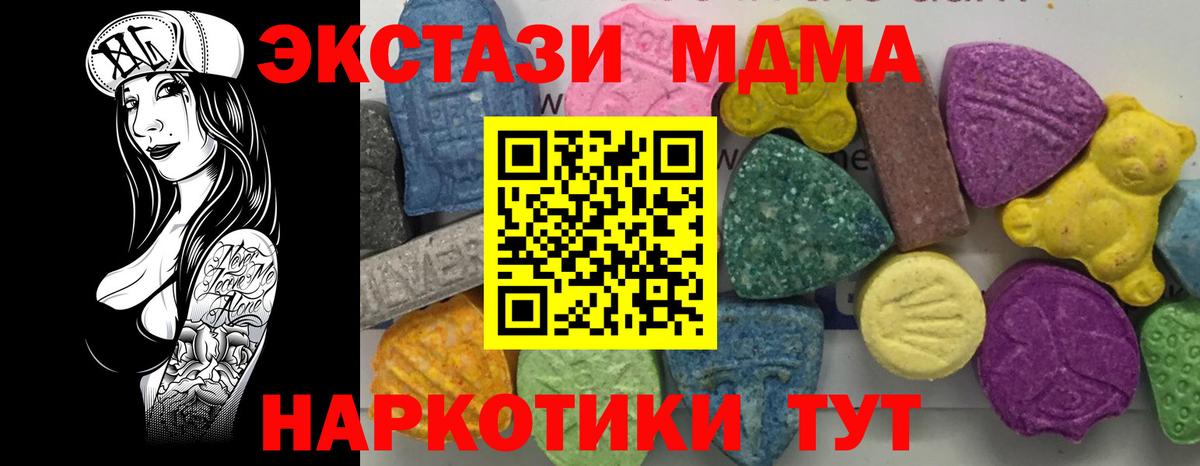 MDMA Molly  MDMA  Майский 