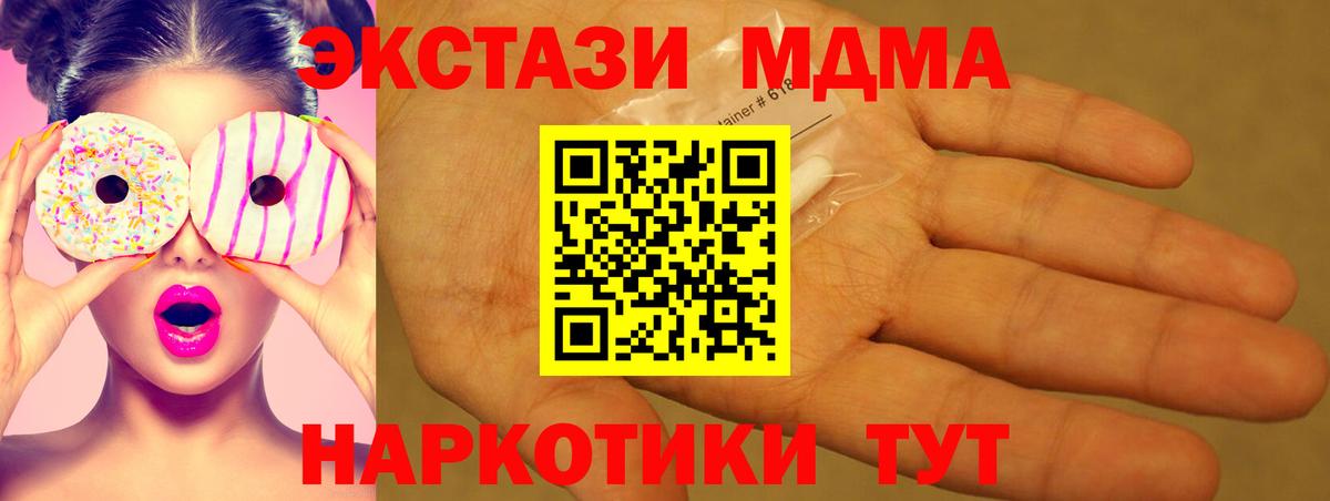 MDMA кристаллы  MDMA  Майский  Вход с VPN 