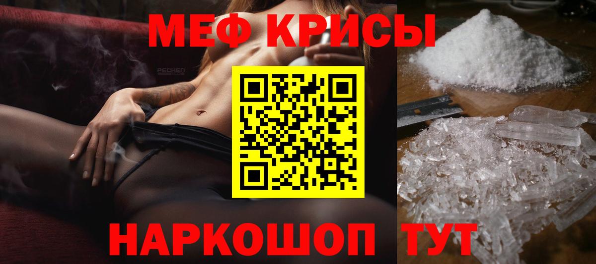 Меф  Мефедрон 4 MMC  Майский  Меф VHQ 