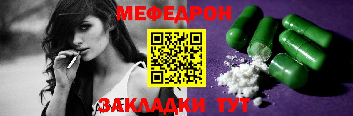 МЕФ  hydra онион  МЕФ  Вход с VPN  Майский  Мефедрон VHQ 