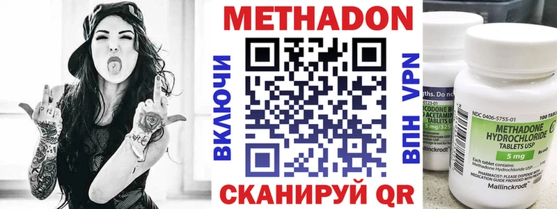 МЕТАДОН белоснежный сколько стоит Майский