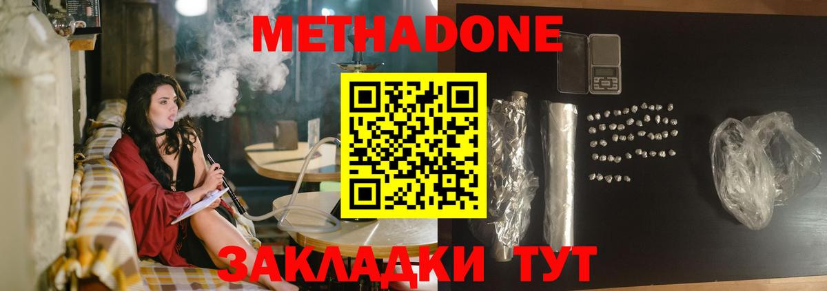 МЕТАДОН мёд  Вход с VPN  Майский 