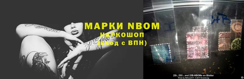 Марки NBOMe 1,5мг  OMG как зайти  Майский 