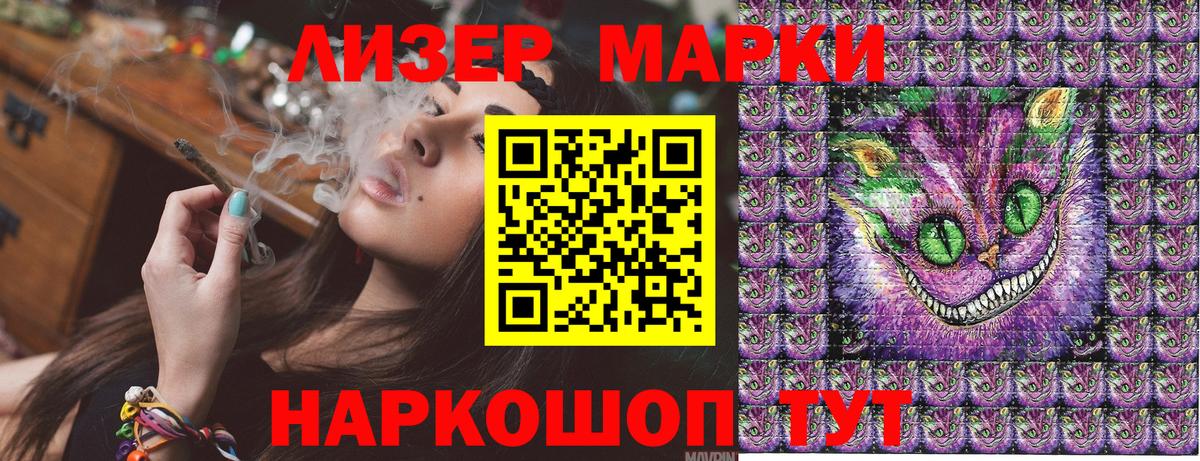 Марки N-bome 1,5мг Майский